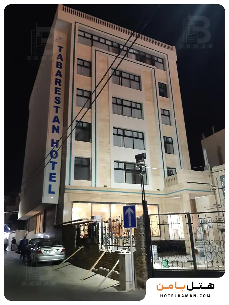 هتل طبرستان